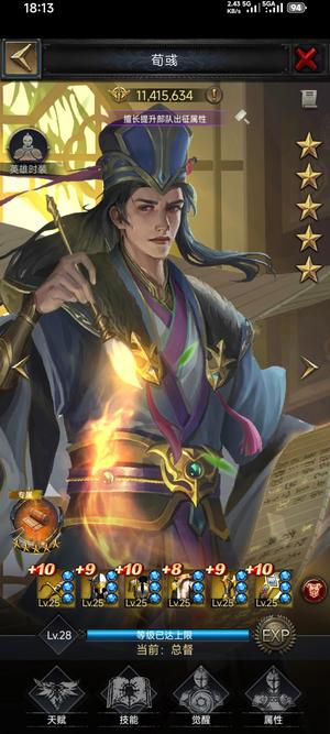 列王的纷争金总督三大皮肤全套统领