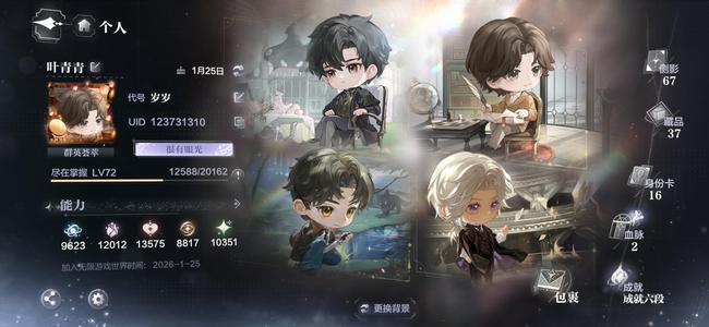 世界之外十四张世界卡