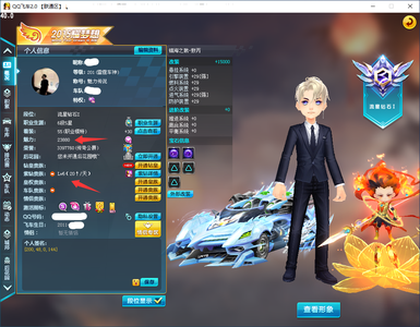 QQ飞车【201级】飞车连体cf联盟