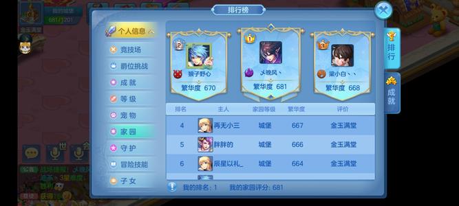 星辰奇缘【89级兽灵】满坐骑89兽灵 全网最低