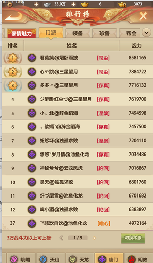 天龙八部荣耀版【109级】资源齐全配件齐全没时间玩便宜出