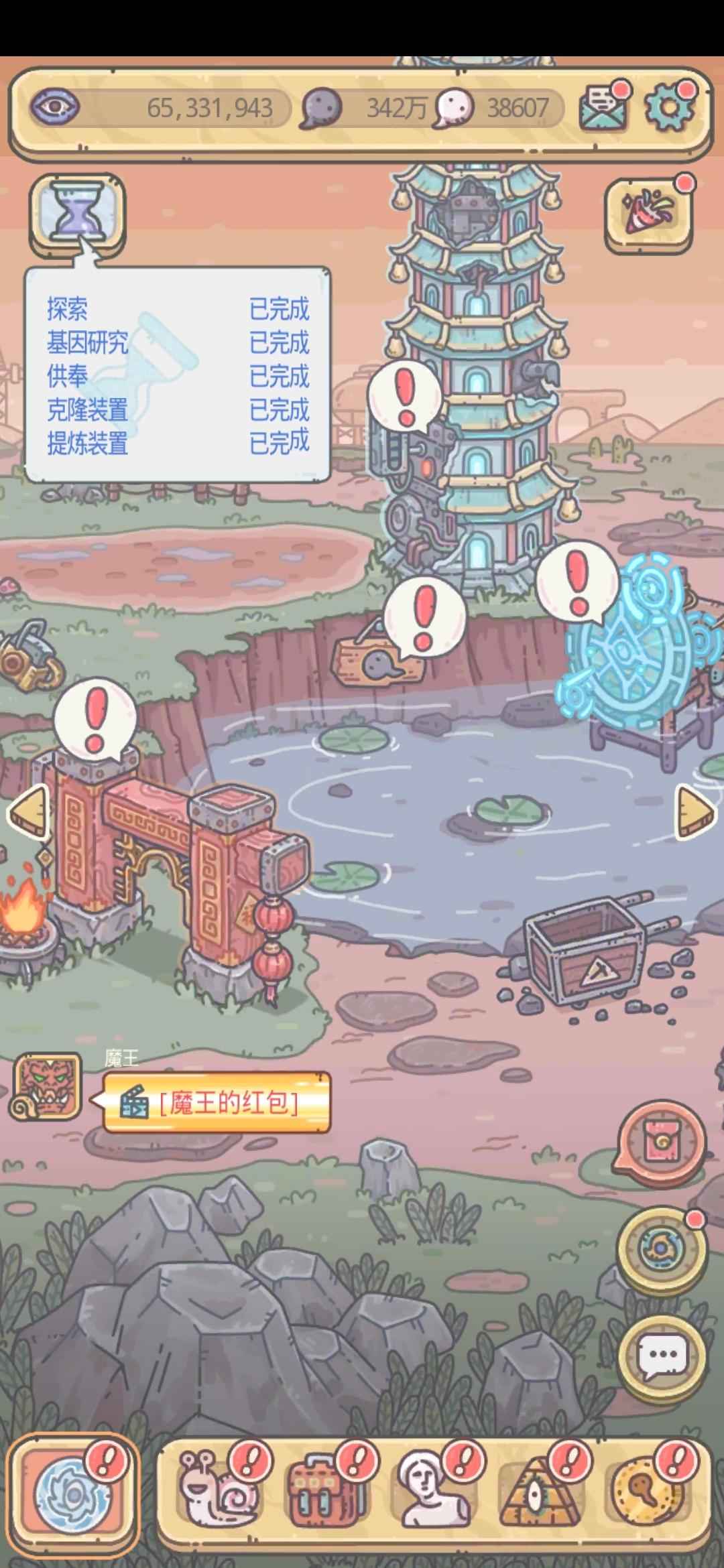 最强蜗牛【5级】安卓官服账号