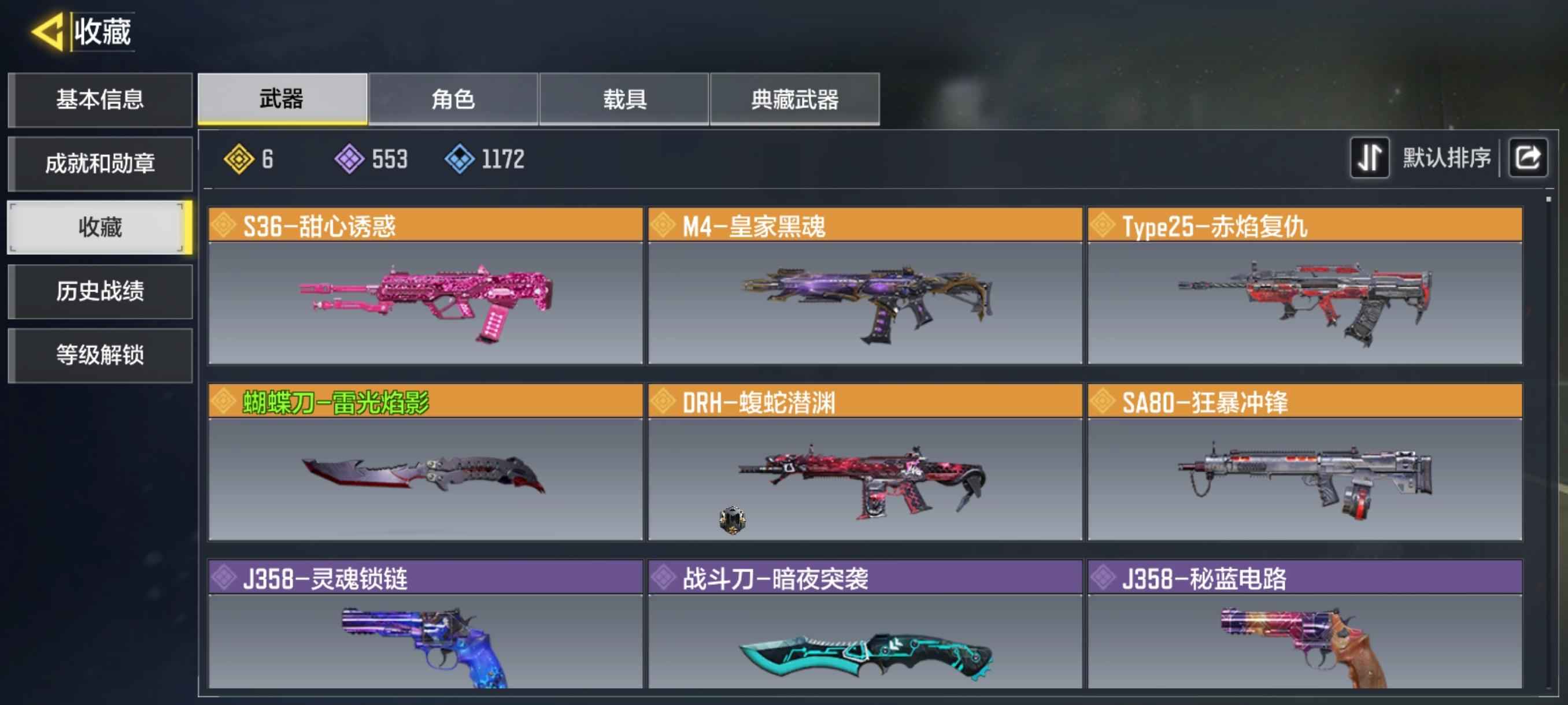 使命召唤手游【350级】退游了所以出