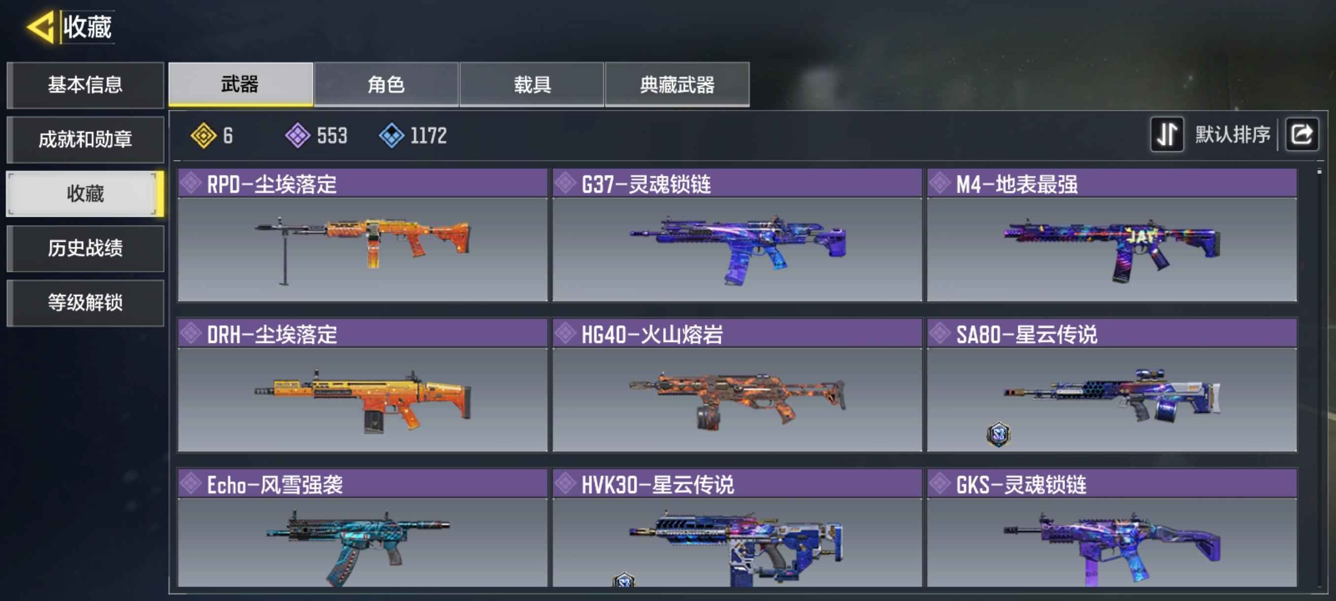 使命召唤手游【350级】退游了所以出