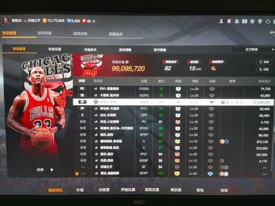 NBA2K OL2（端游）【20级】裸4新乔丹，9900w