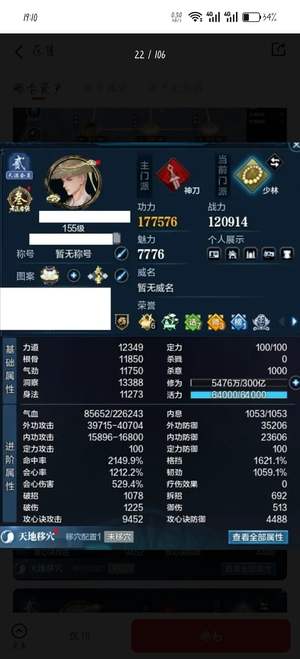 天涯明月刀再战十年号