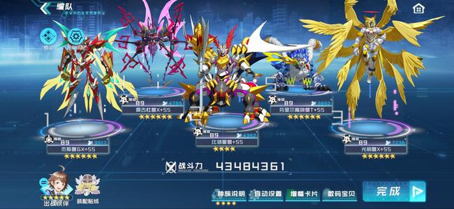 数码宝贝：新世纪高战力，三限定满破，300魂晶