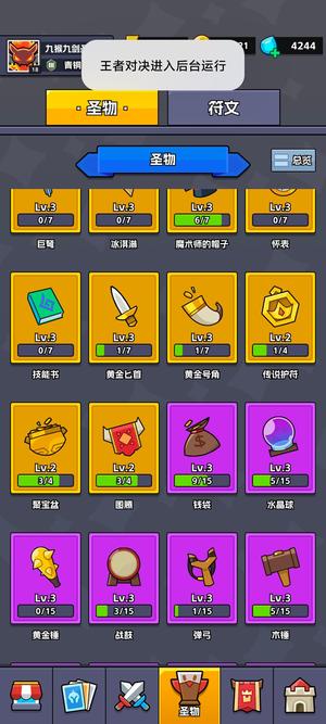 王者对决【1级】捡漏号秒出