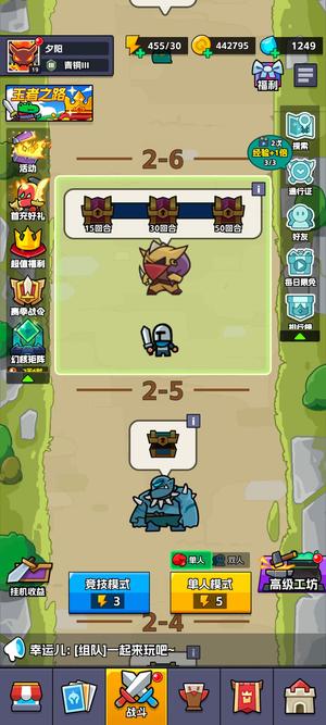 王者对决【1级】十三剑圣十二猫