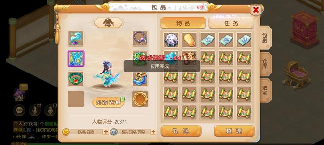 梦幻西游（手游）卖游戏账号