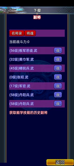 幻想三国OL【73级】江陵70多级v3武士
