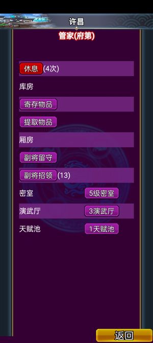 幻想三国OL【156级】成都一转70多级v6五房武士