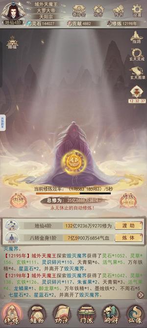 凡人传说vivo35区