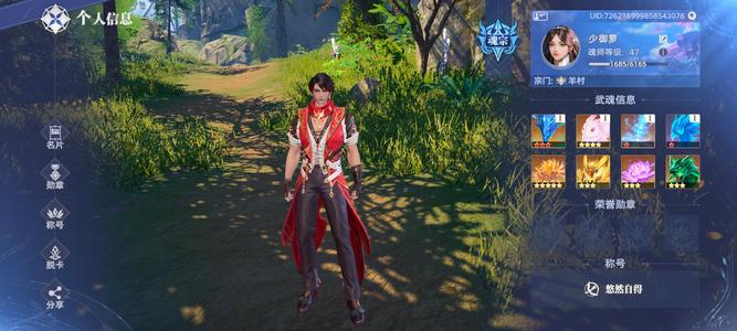 斗罗大陆：猎魂世界【47级】红三蓝龙红一荣荣双月卡战令