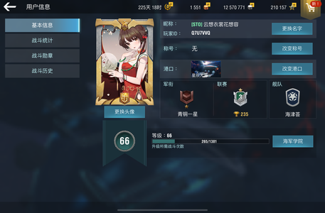 战舰世界闪击战【66级】带高账超值传奇成品号