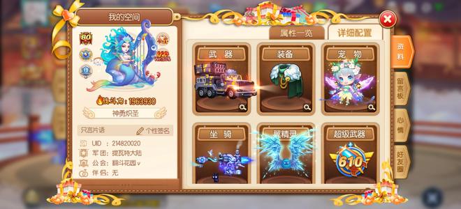 弹弹堂（腾讯版）氪金3件套压战越60w都能打