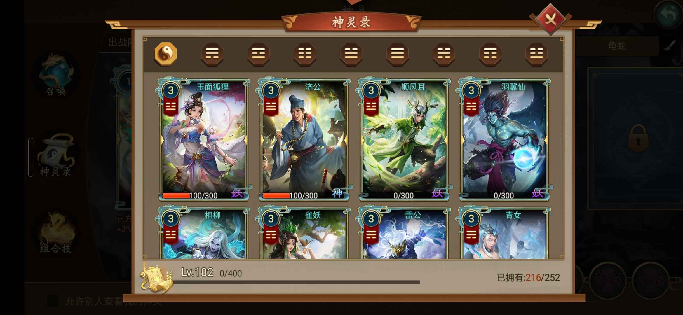 朕的江山【22级】老区郡守号