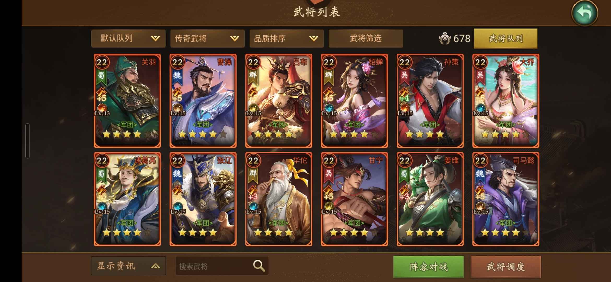 朕的江山【22级】老区郡守号
