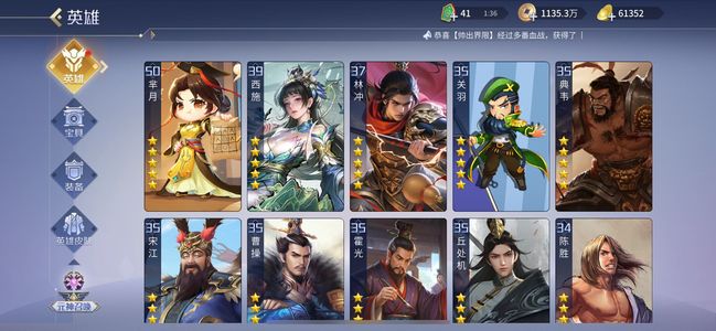 英雄杀v9五星芈月悍北关元宝6.5万