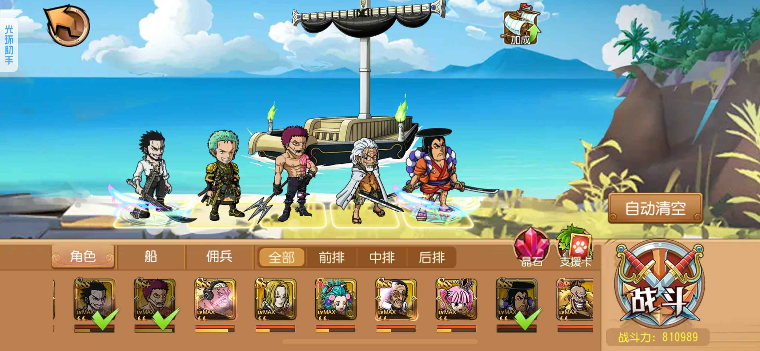 航海王启航【苹果版】【140级】10万档多系