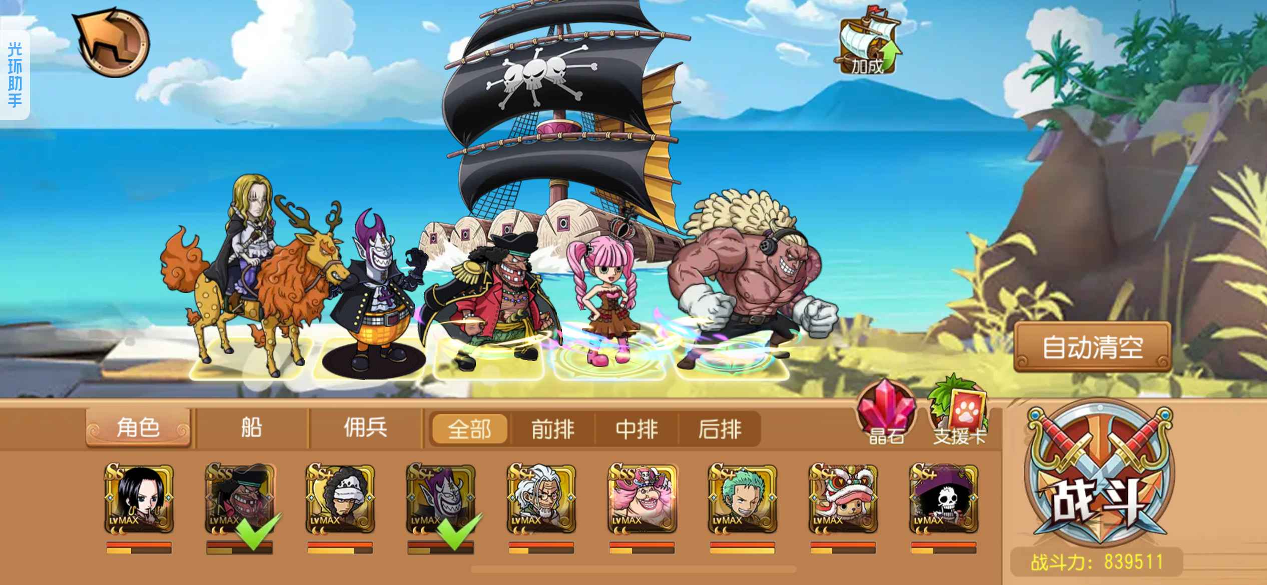 航海王启航【苹果版】【140级】10万档多系
