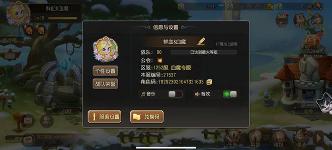 小冰冰传奇（刀塔传奇）【80级战队】看上出拿走