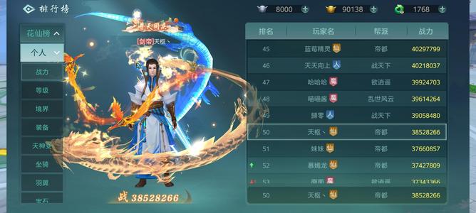 傲世飞仙【302级】没时间玩了v12累充3w