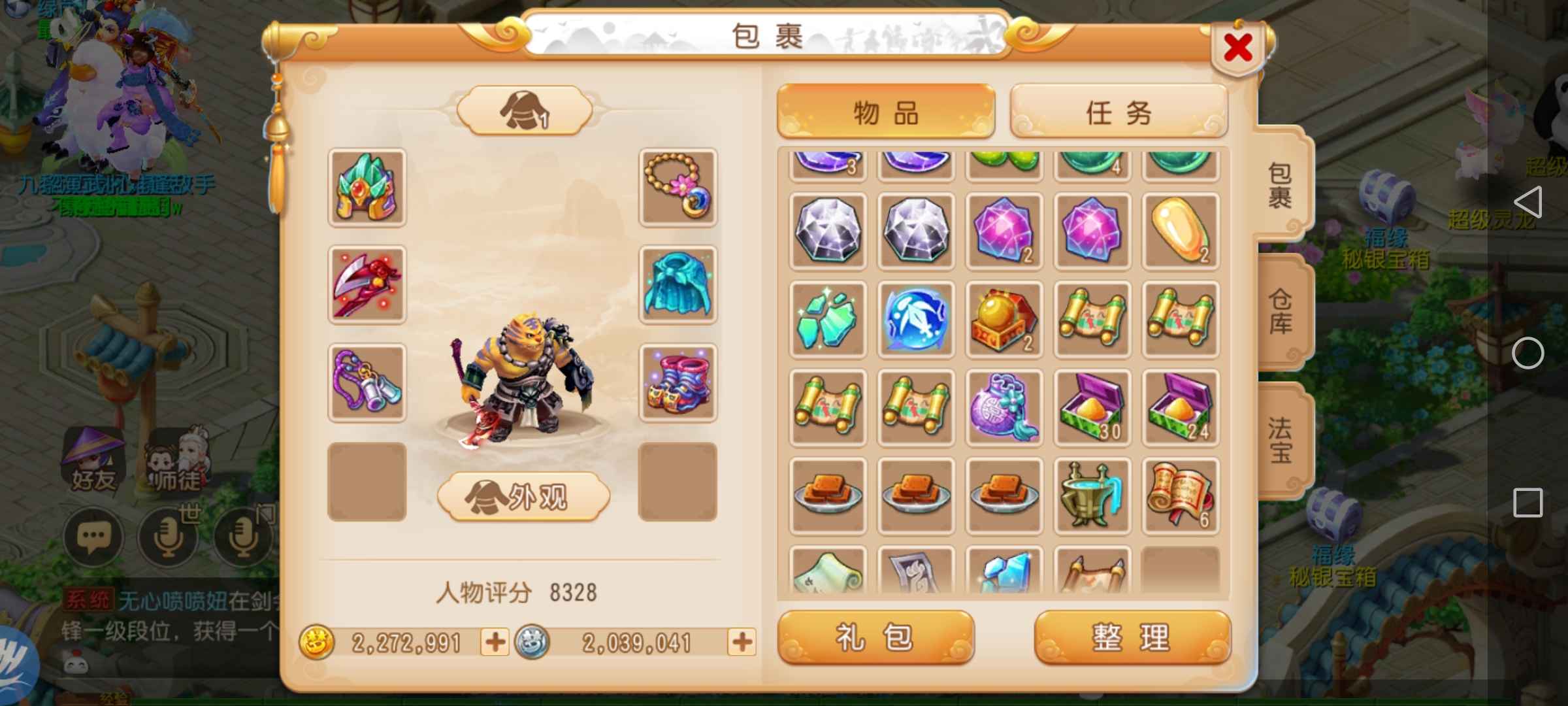 梦幻西游【69级魔王寨.虎头怪】230万j50万货物