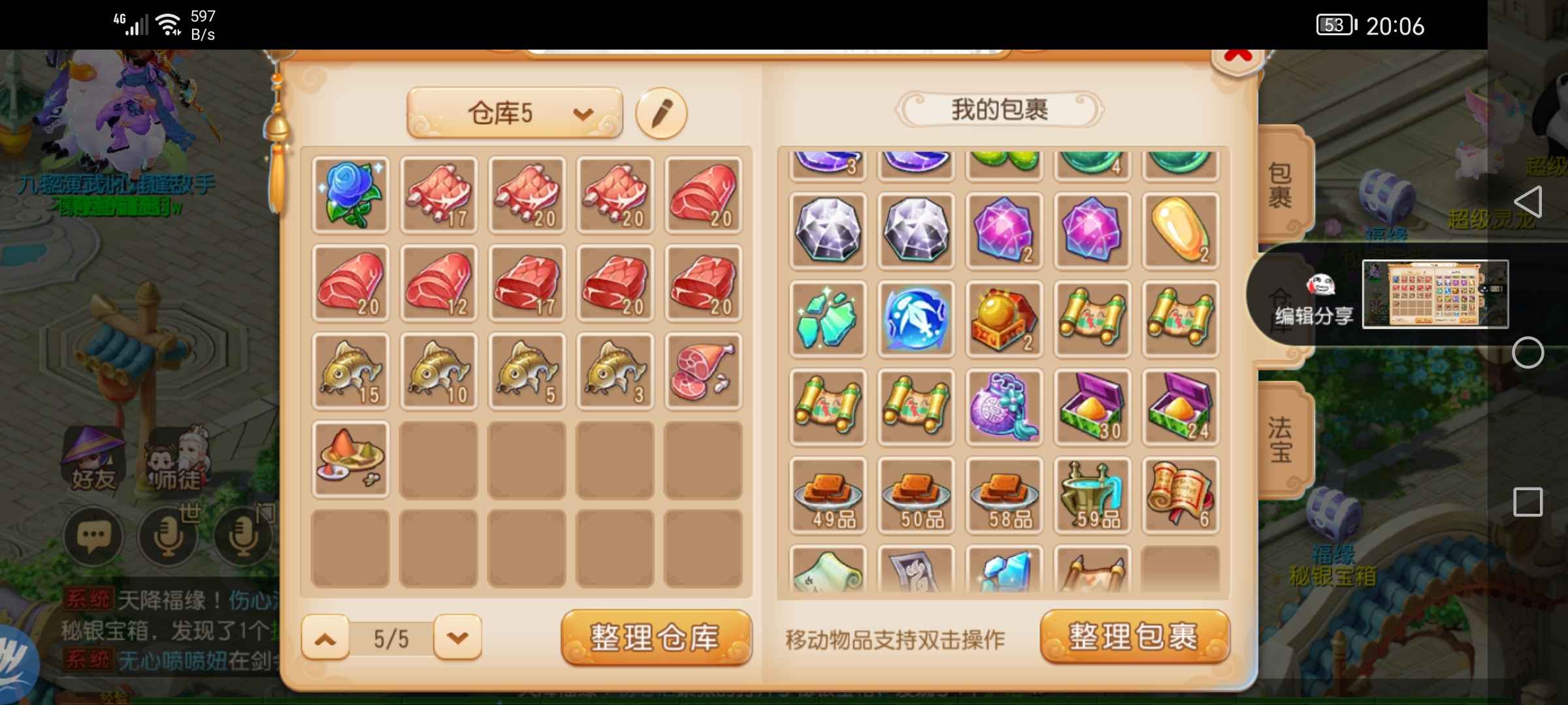 梦幻西游【69级魔王寨.虎头怪】230万j50万货物