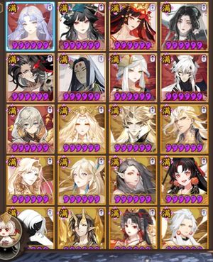 阴阳师真全图24典藏