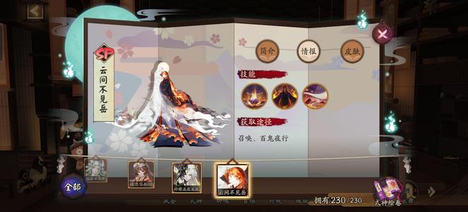 阴阳师【60级】真全图9w勾，双未收录，转移号