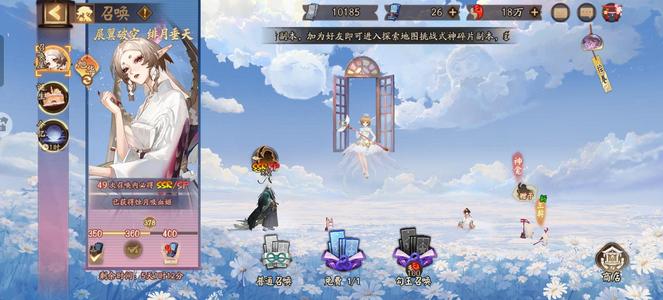 阴阳师真全图17w勾