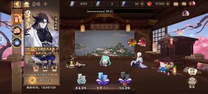 阴阳师真全图9w勾，双未收录