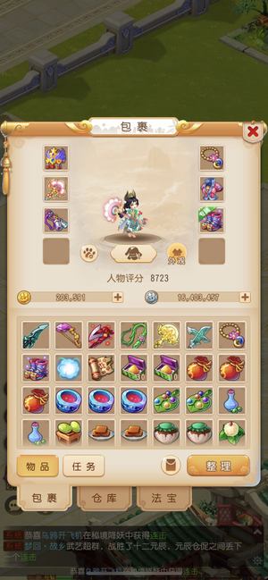 梦幻西游（手游）【苹果版】轻享服紫禁城金币小号