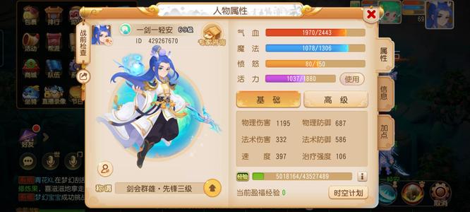 梦幻西游（手游）【69级,月宫】一个账号三个号，