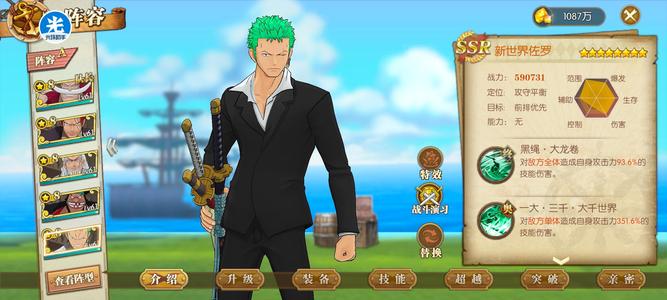 航海王：燃烧意志怀旧区八星大妈450魂2万彩钻