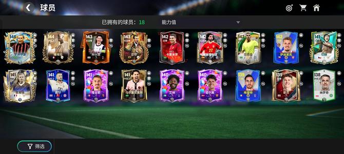 FC足球世界146大罗