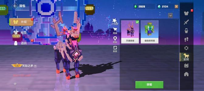 我的世界手游4D魔女套  王者之剑 便宜
