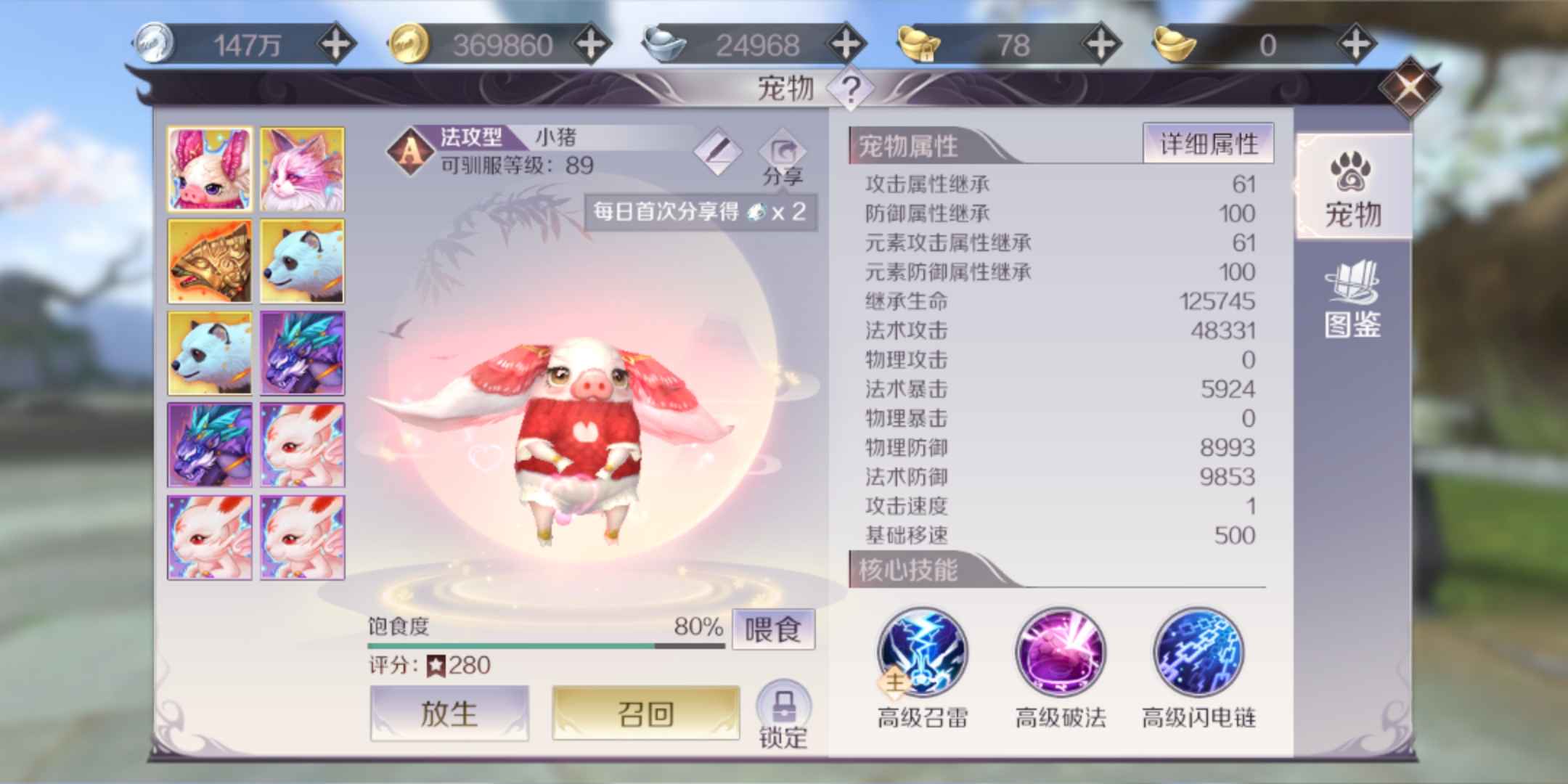 完美世界（腾讯版）【279级】金宠齐全，便宜出，只绑手机