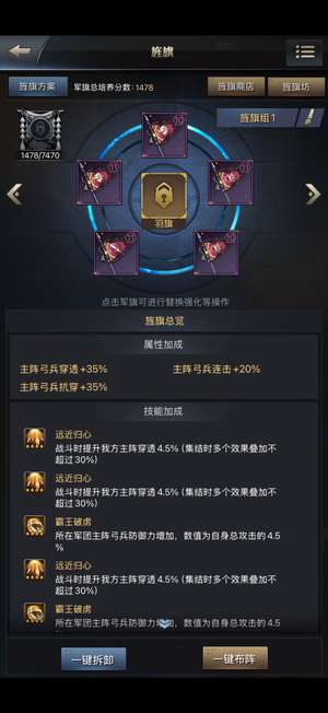 三国群英传-霸王之业【31级】六神四突压战号