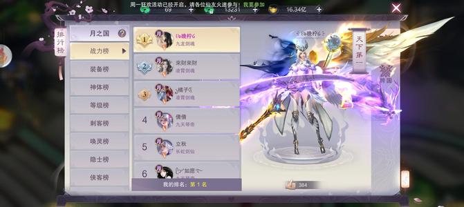 九梦仙域【700级】本服第一，跨服第7，180亿战