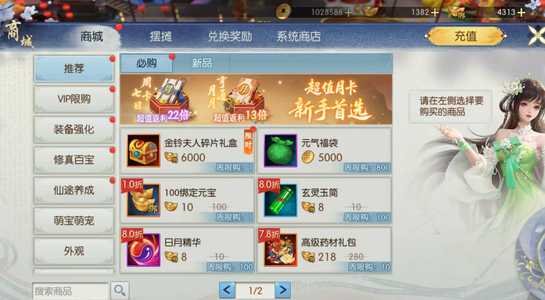 诛仙龙腾大区辰皇不玩了