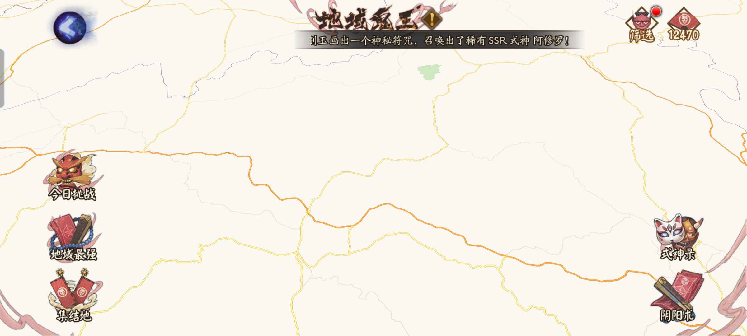 阴阳师【60级】10万体几千勾玉