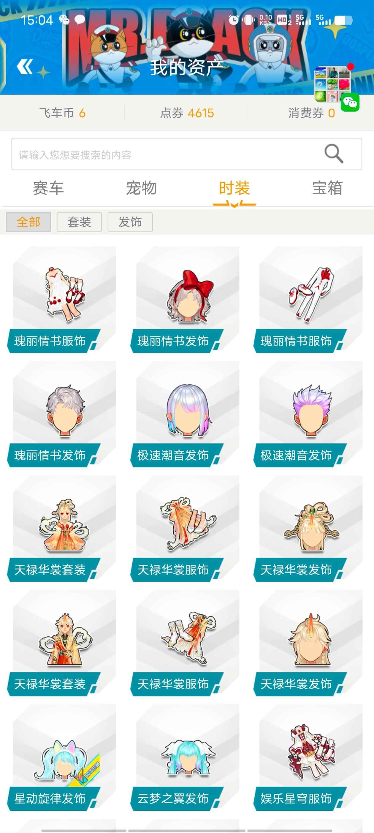 QQ飞车【156级】电信联通都有一辆S