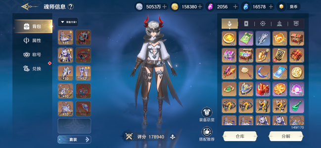 斗罗大陆：史莱克学院没时间玩了，看上的就拍