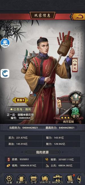 极品芝麻官【999级】合区191到200京城恶霸号出