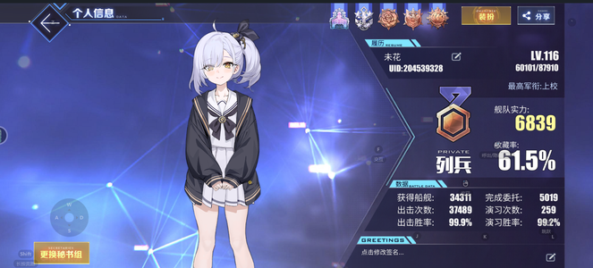 碧蓝航线【115级,64收藏率】全建造彩还有1000钻石多皮肤