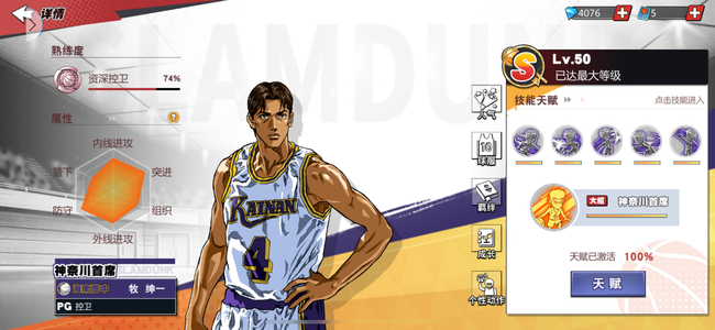 灌篮高手新号硬氪满传奇牧绅一