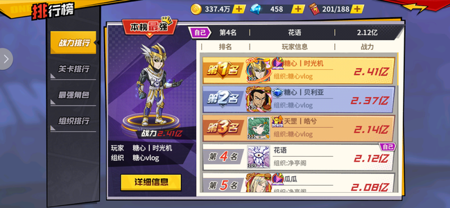 一拳超人：最强之男 4万氪、iOS区