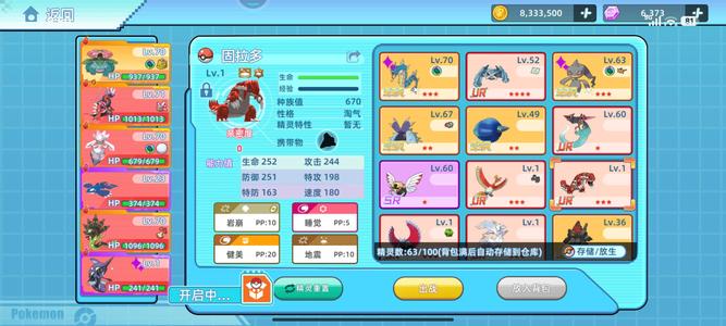 战斗吧！精灵742区贝壳夹击